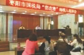 2016年襄州區(qū)建筑業(yè)“營改增”、老河口市房地產(chǎn)業(yè)“營改增”、棗陽市四大行業(yè)“營改增”培訓(xùn)講座