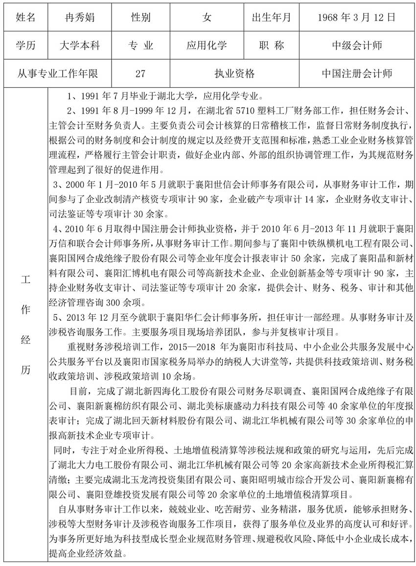 1539920852868935.jpg ranxiujuan.jpg