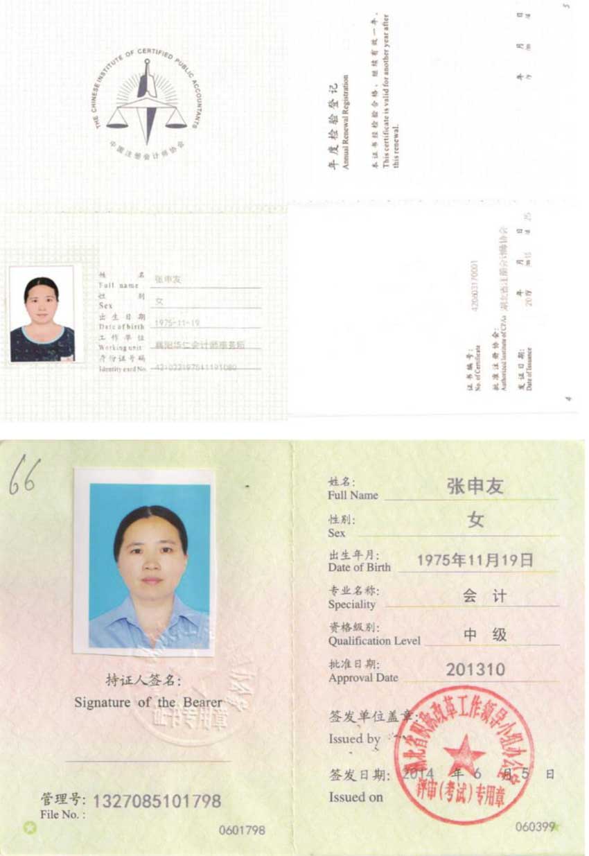 1539929309991861.jpg zhang1.jpg