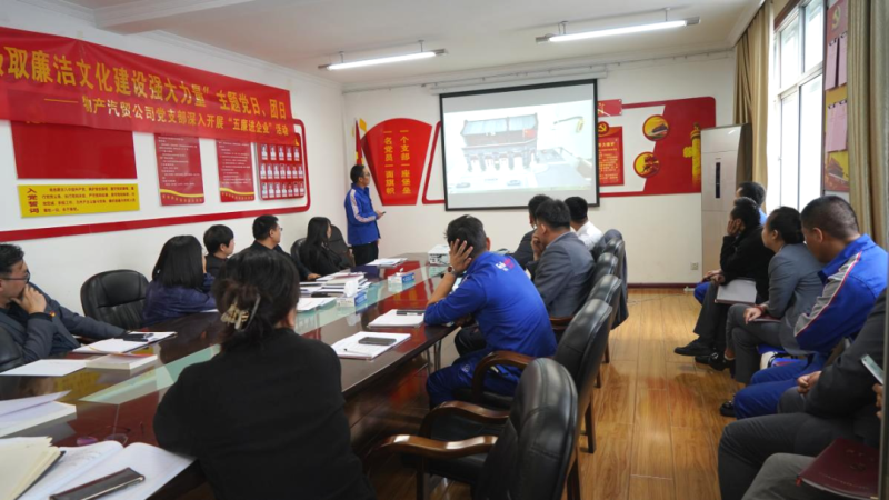 汽貿(mào)公司黨支部舉辦“從新中國成立75周年歷程中汲取廉潔文化建設(shè)強(qiáng)大力量”主題黨日、團(tuán)日活動(dòng)