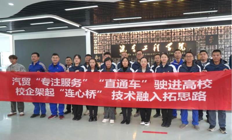 汽貿(mào)公司黨支部赴青海職業(yè)技術(shù)大學(xué)交通運輸學(xué)院開展“弘揚工匠精神、追求卓越服務(wù)”主題黨日