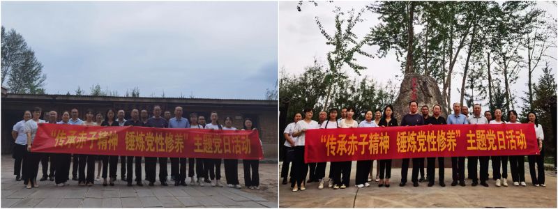 民爆公司黨支部、現(xiàn)代物流公司黨支部開展“傳承赤子精神 錘煉黨性修養(yǎng)”主題黨日活動