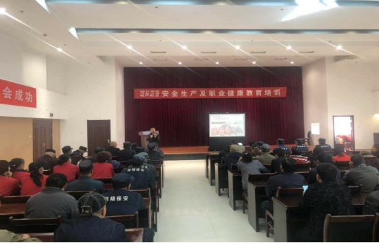 青海物產(chǎn)物資配送有限公司 “消防安全、安全生產(chǎn)及職業(yè)健康”教育培訓(xùn)