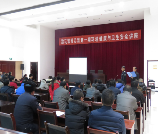 物產(chǎn)配送公司、現(xiàn)代物流公司聯(lián)合舉辦公共衛(wèi)生與環(huán)境健康知識講座