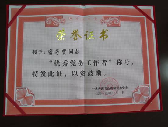 慶“七一”、學(xué)先進(jìn)，在推動(dòng)集團(tuán)穩(wěn)健發(fā)展中建功立業(yè)